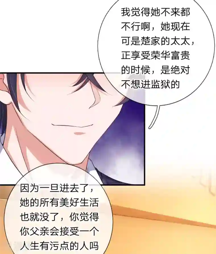 重生之影后谋略第205话 道歉发布会