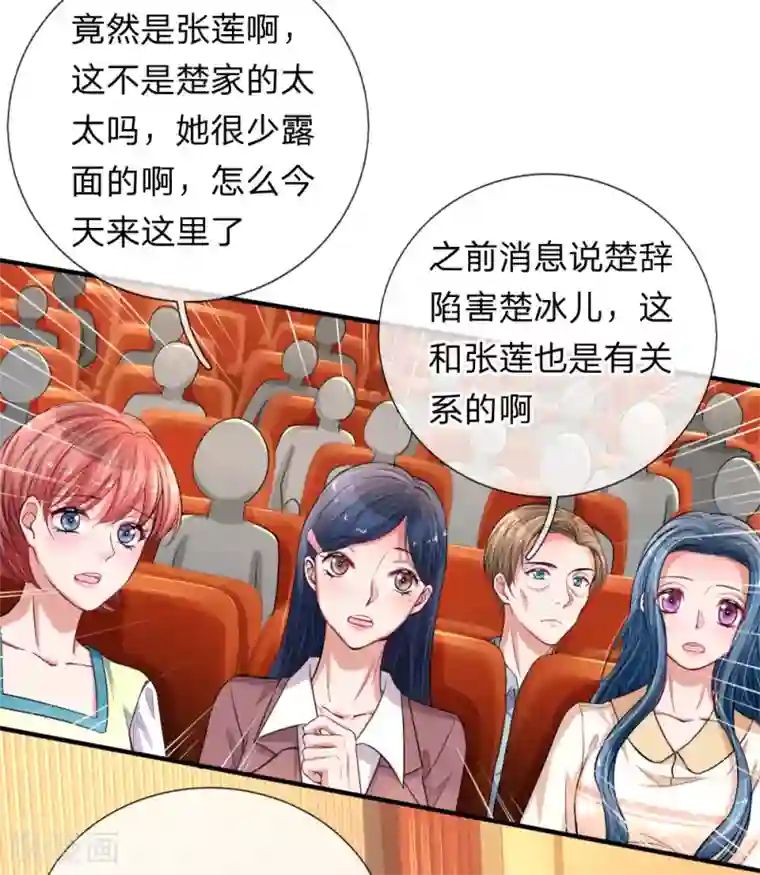 重生之影后谋略第205话 道歉发布会