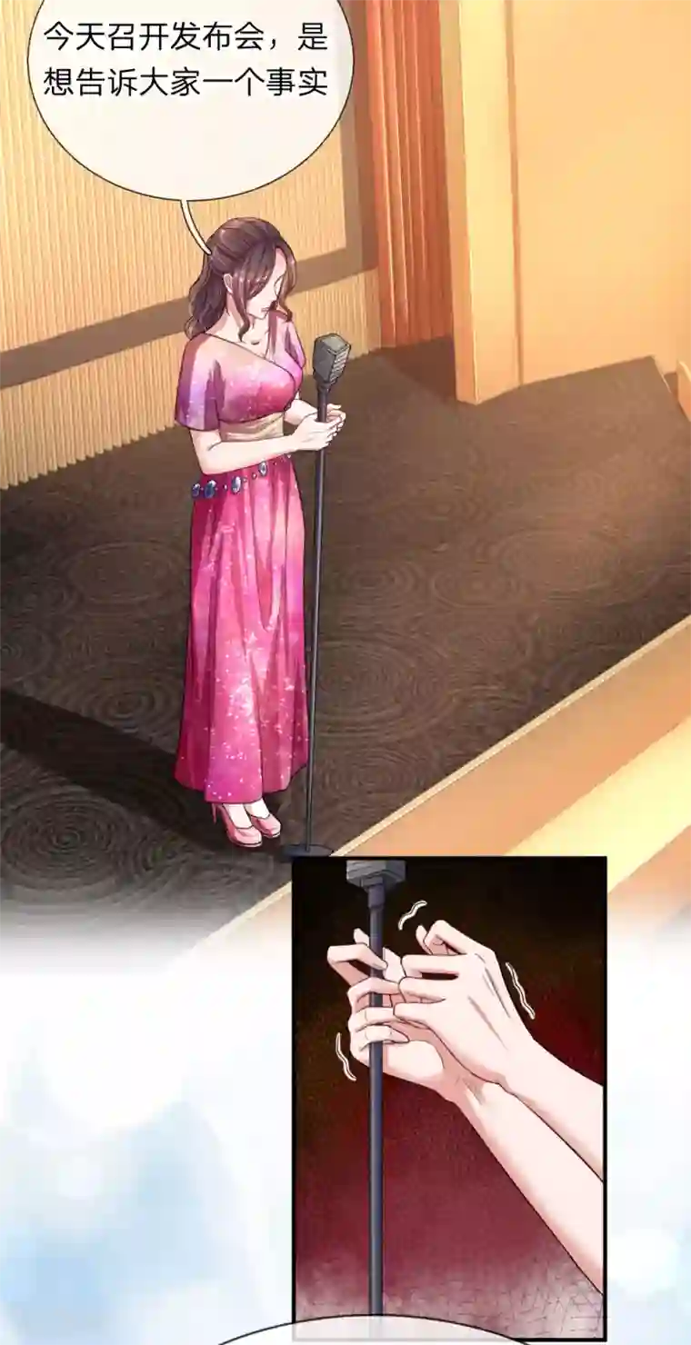 重生之影后谋略第205话 道歉发布会