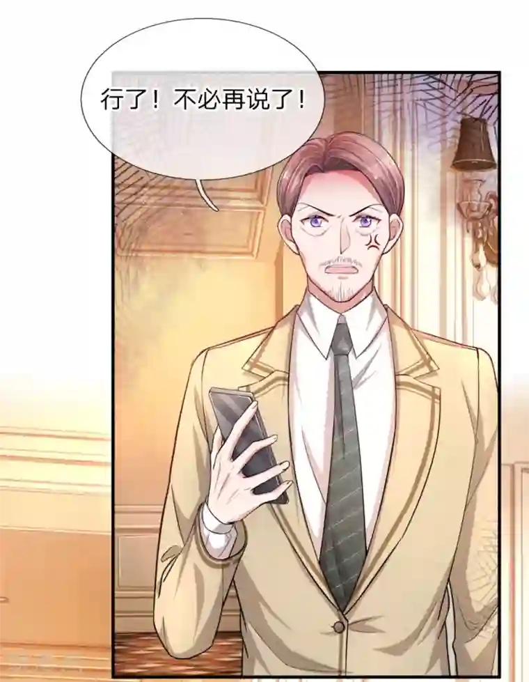 重生之影后谋略第205话 道歉发布会