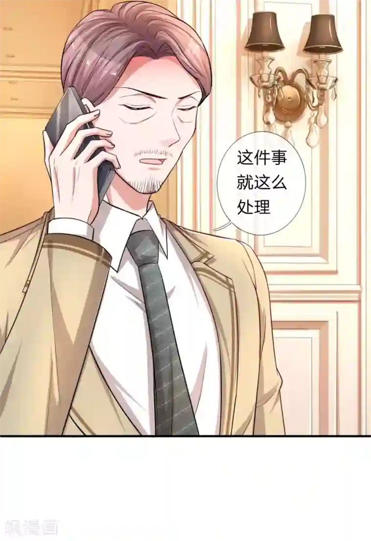 重生之影后谋略第205话 道歉发布会