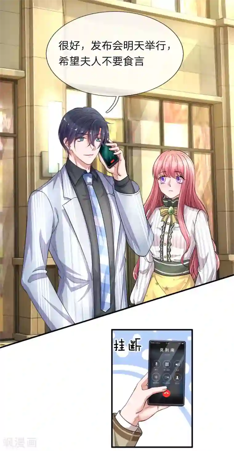 重生之影后谋略第205话 道歉发布会