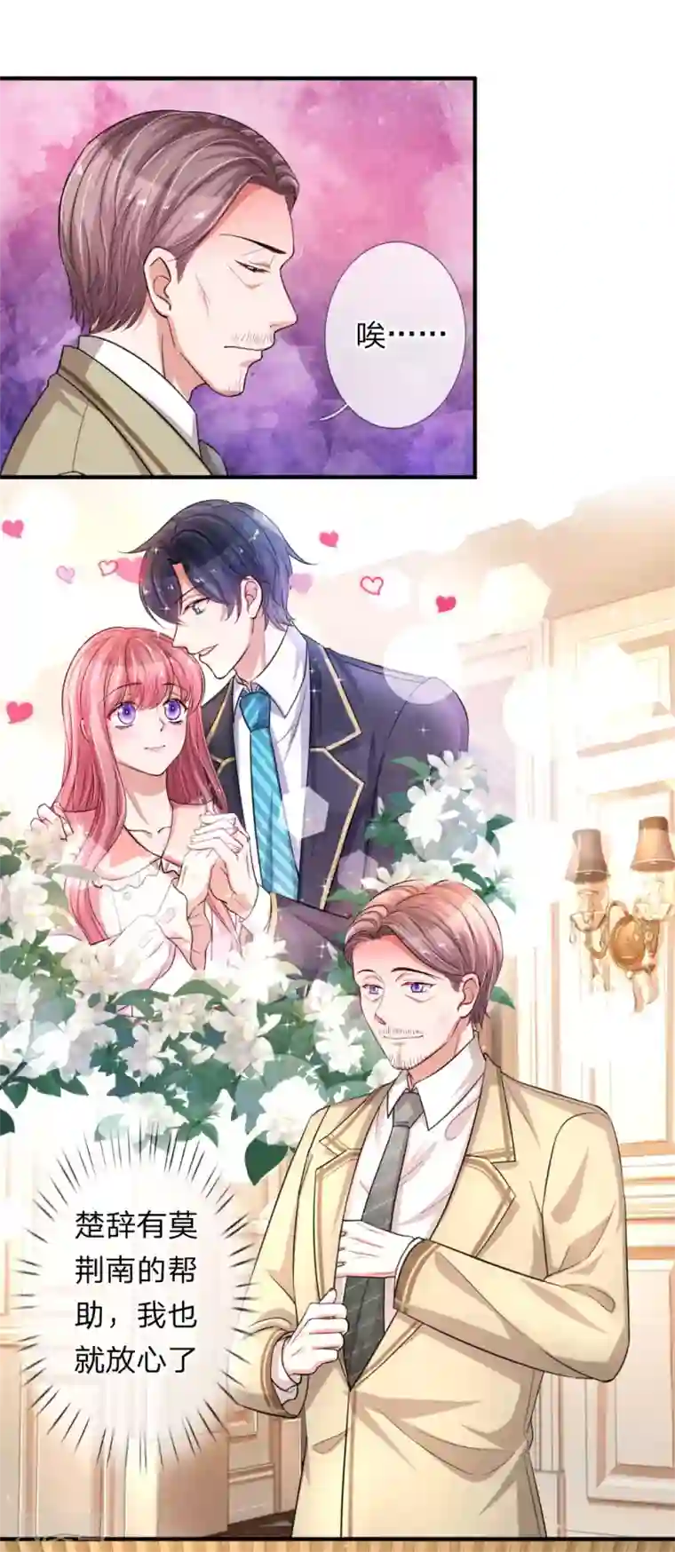 重生之影后谋略第205话 道歉发布会