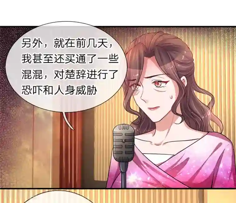 重生之影后谋略第206话 表面的祥和