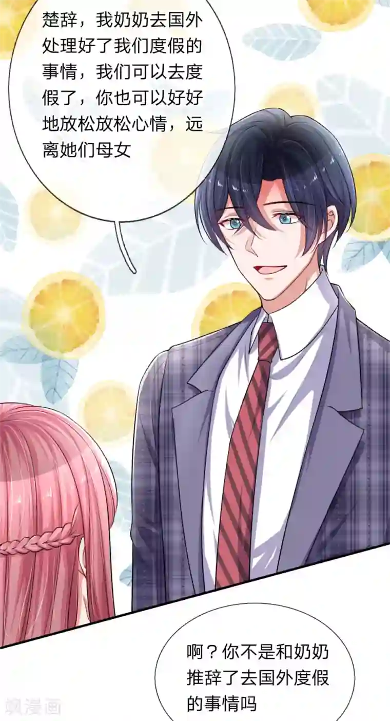 重生之影后谋略第206话 表面的祥和