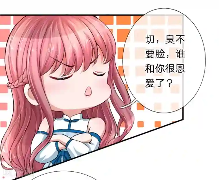 重生之影后谋略第206话 表面的祥和