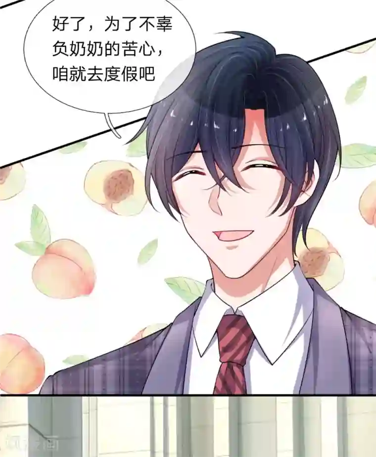 重生之影后谋略第206话 表面的祥和