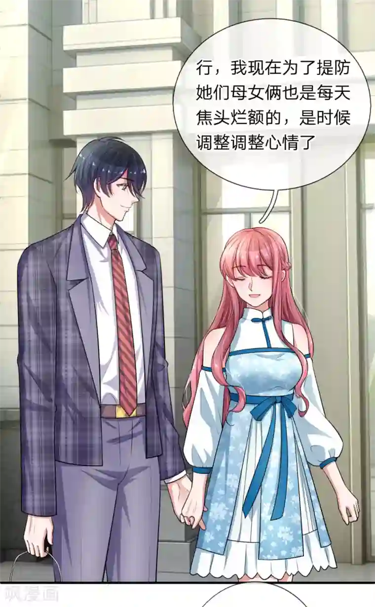 重生之影后谋略第206话 表面的祥和