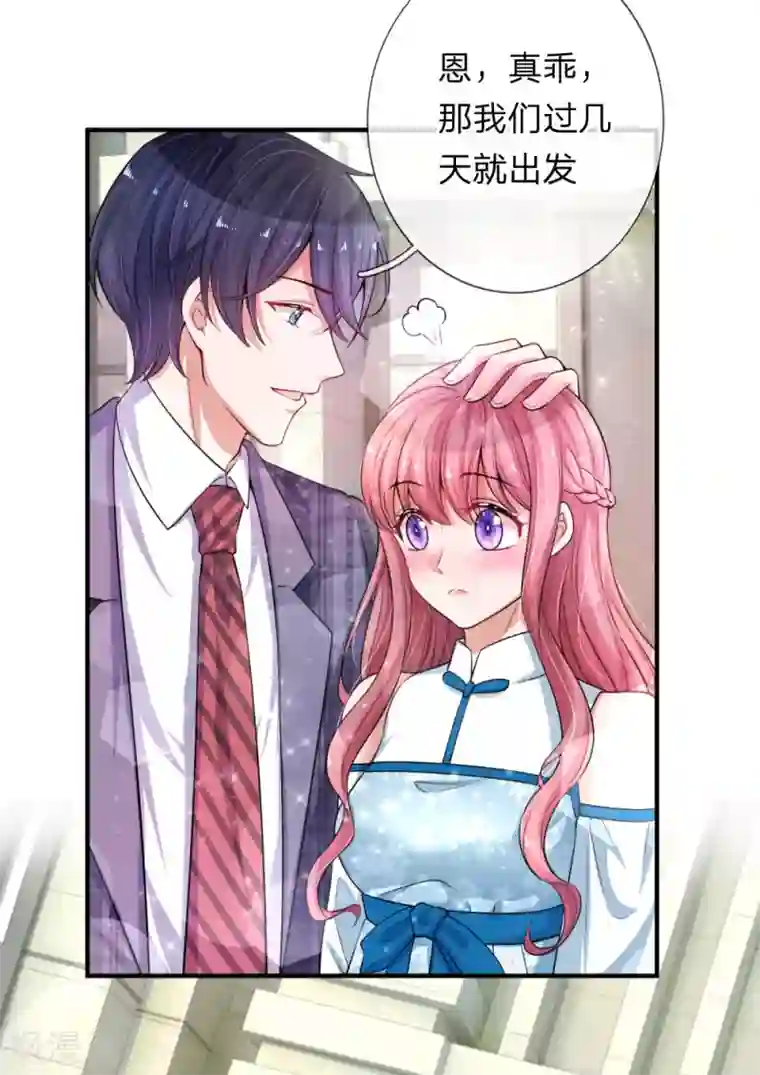 重生之影后谋略第206话 表面的祥和