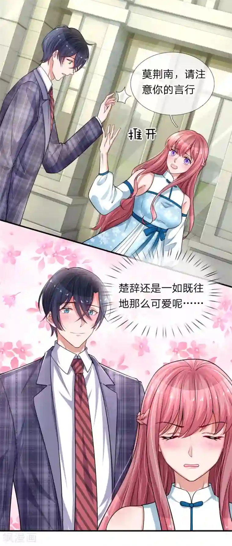 重生之影后谋略第206话 表面的祥和