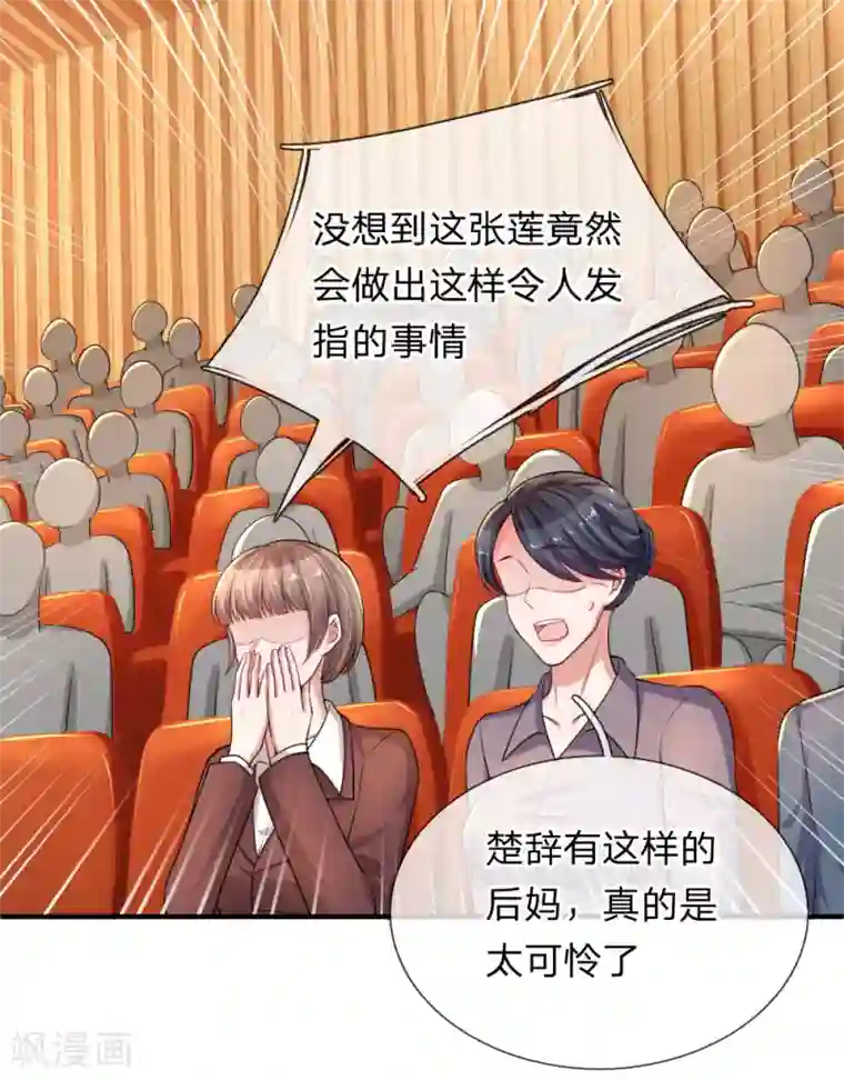 重生之影后谋略第206话 表面的祥和