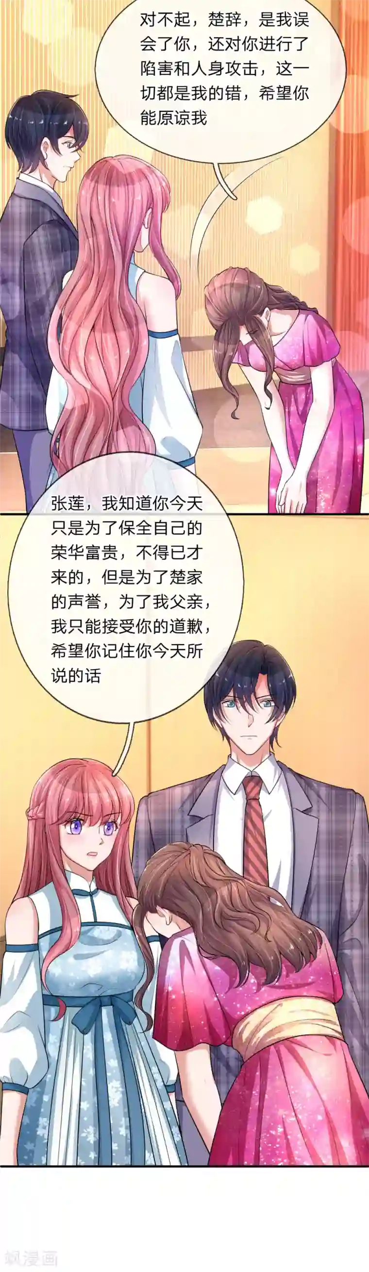 重生之影后谋略第206话 表面的祥和