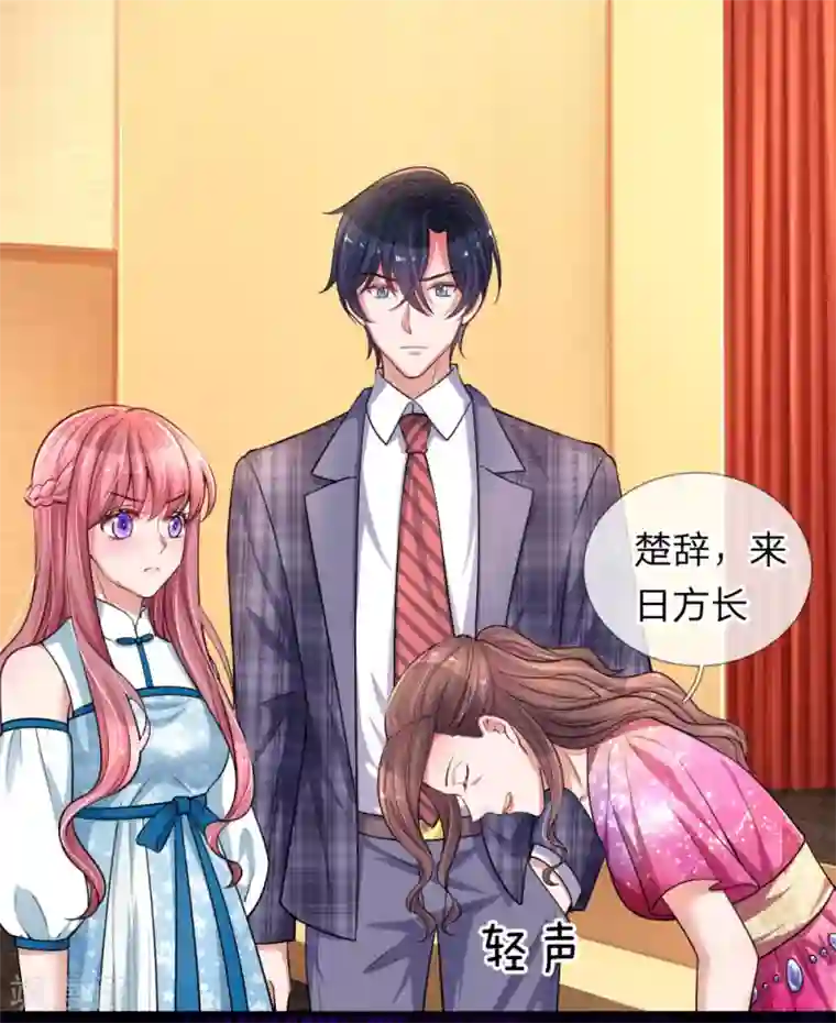 重生之影后谋略第206话 表面的祥和