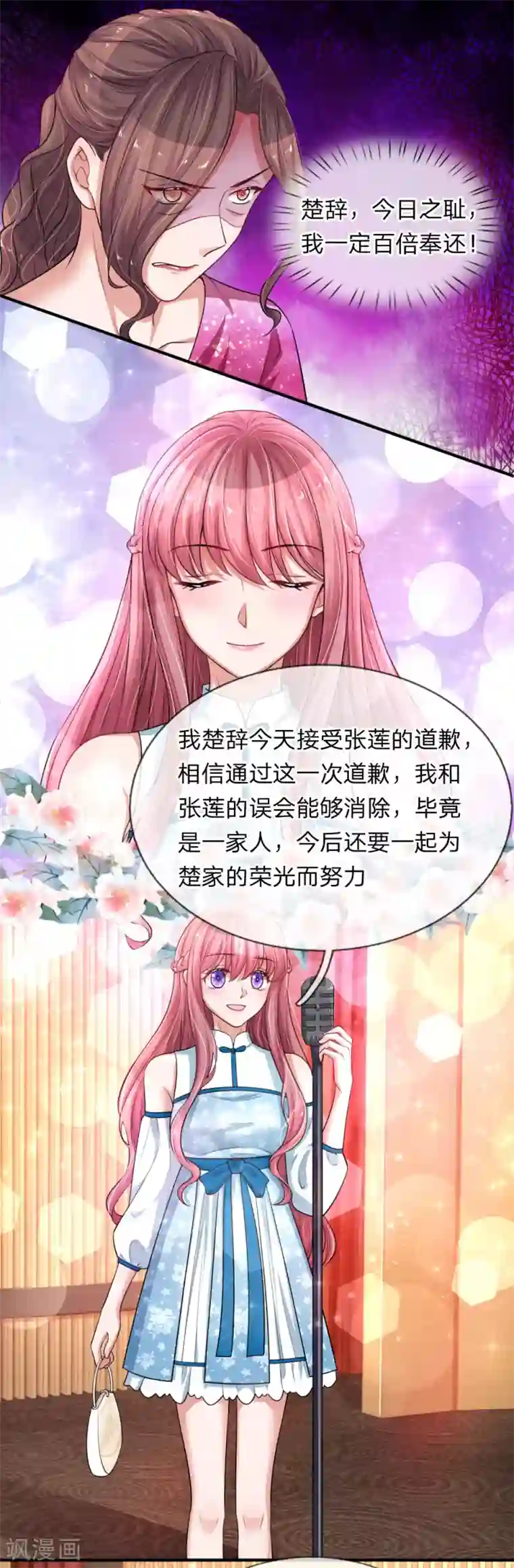 重生之影后谋略第206话 表面的祥和