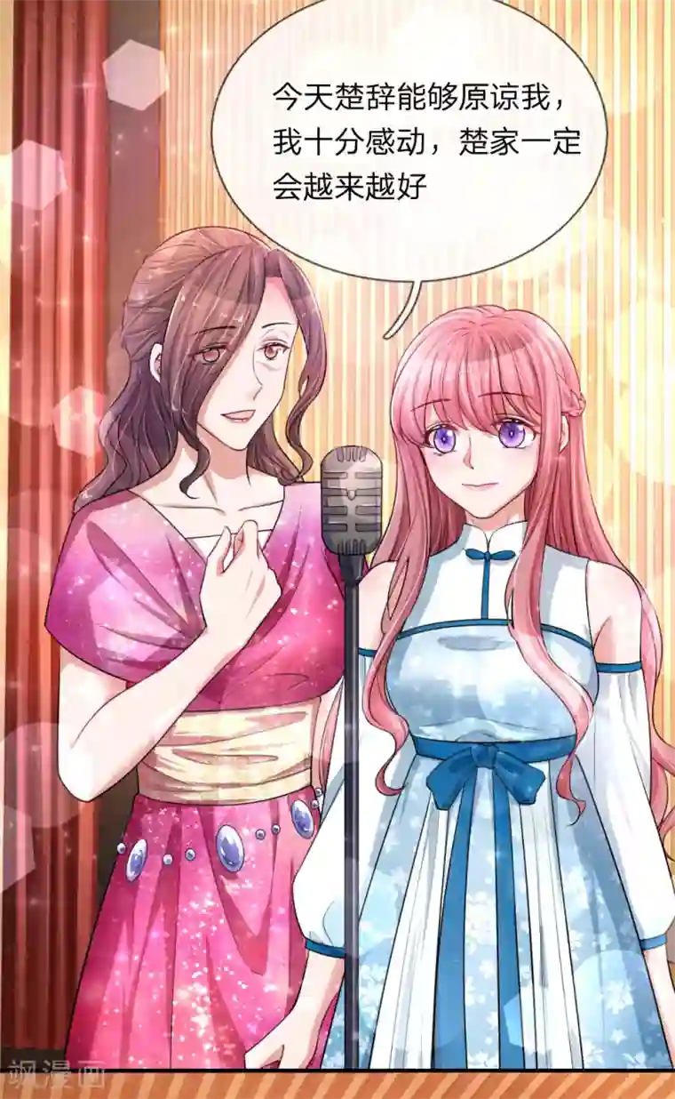 重生之影后谋略第206话 表面的祥和