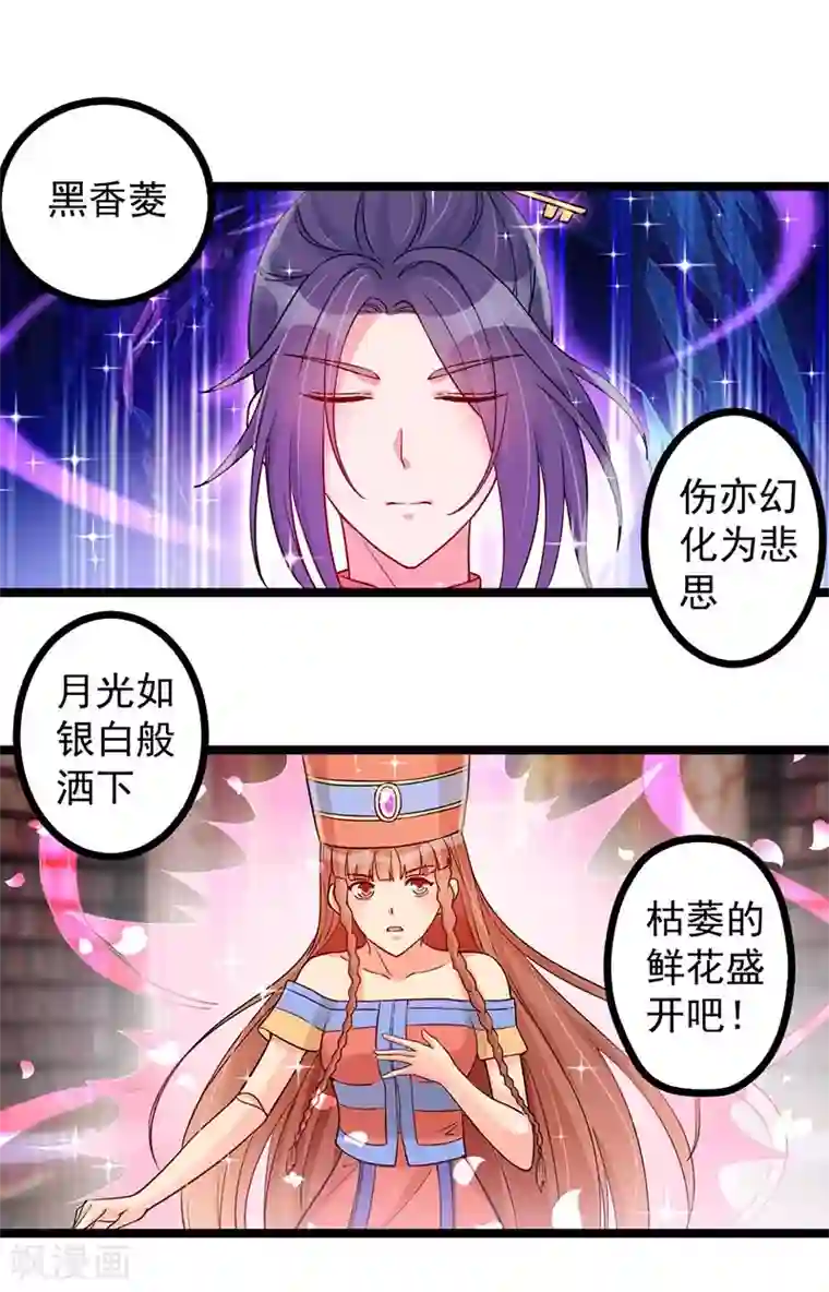 精灵梦叶罗丽第八季第14话