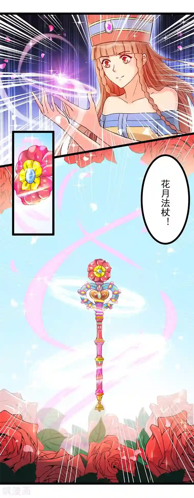 精灵梦叶罗丽第八季第14话
