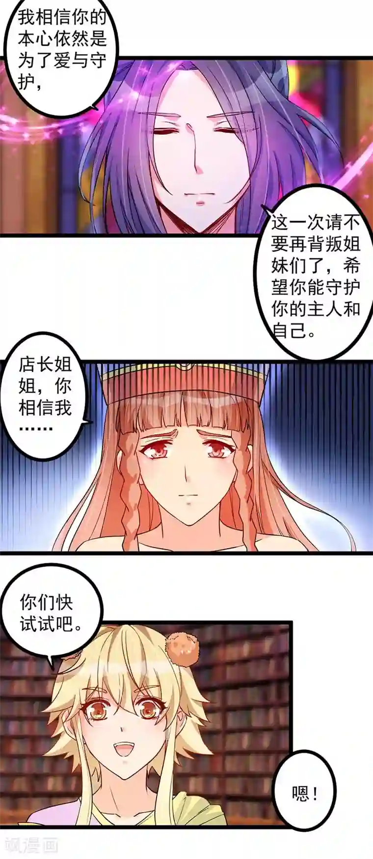 精灵梦叶罗丽第八季第14话
