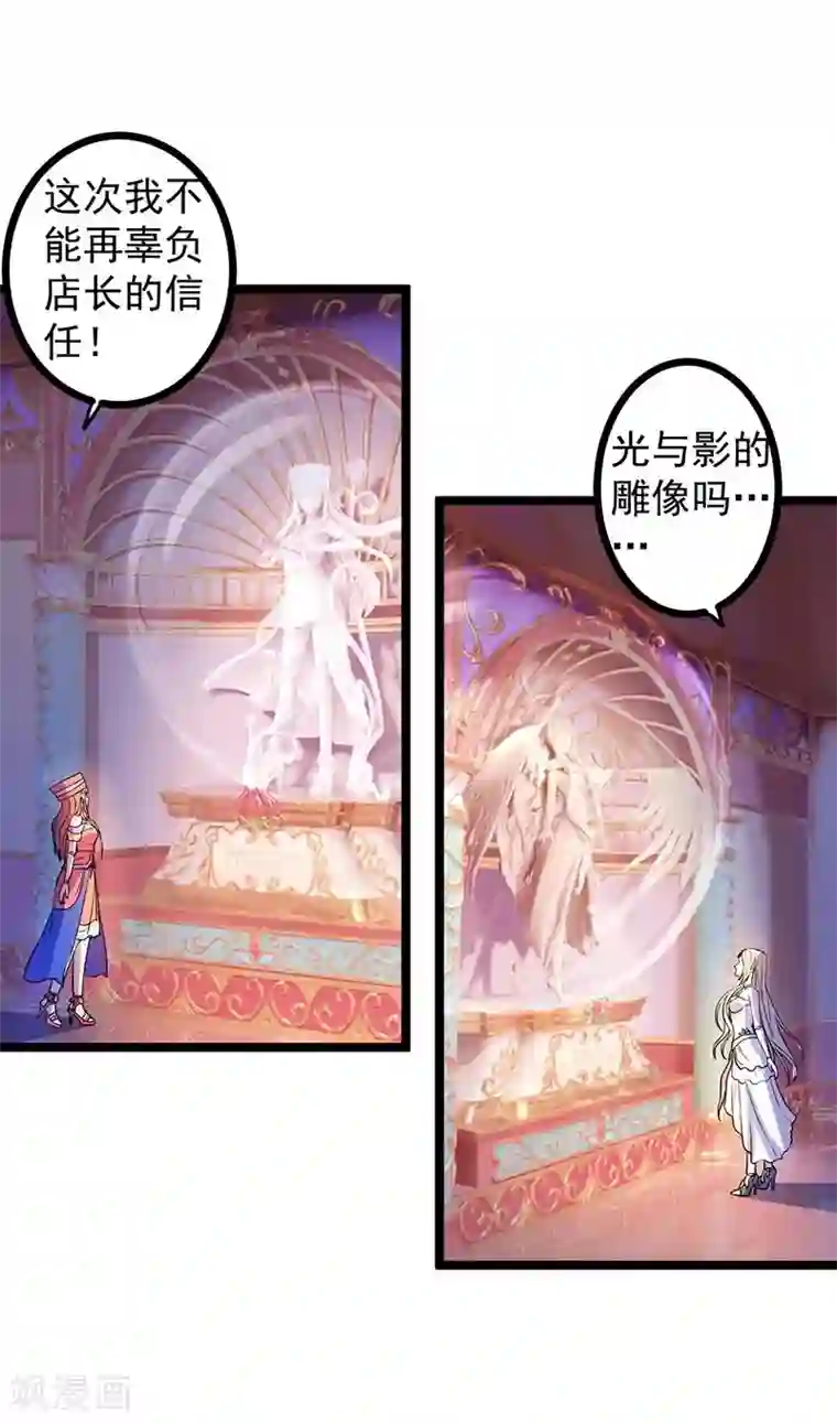 精灵梦叶罗丽第八季第14话