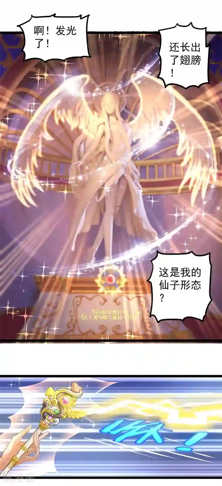 精灵梦叶罗丽第八季第14话