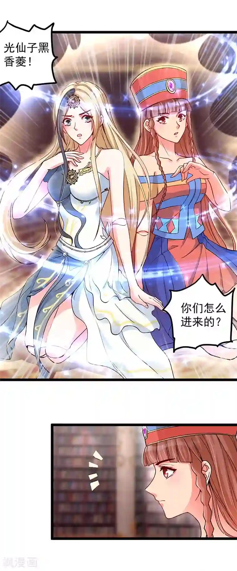 精灵梦叶罗丽第八季第14话