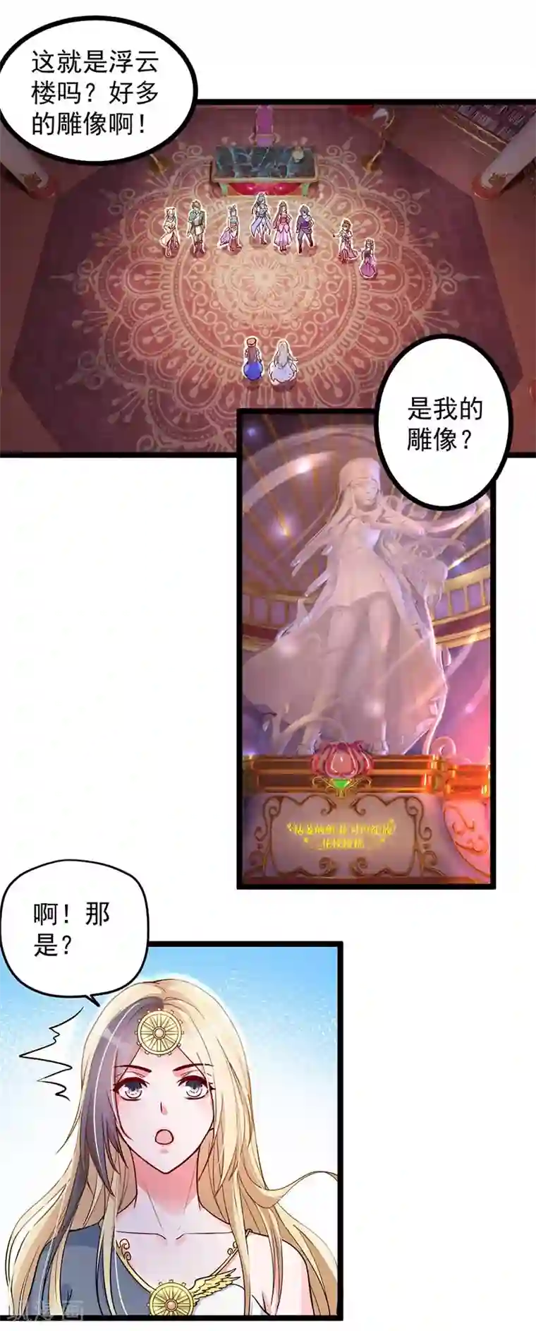 精灵梦叶罗丽第八季第14话