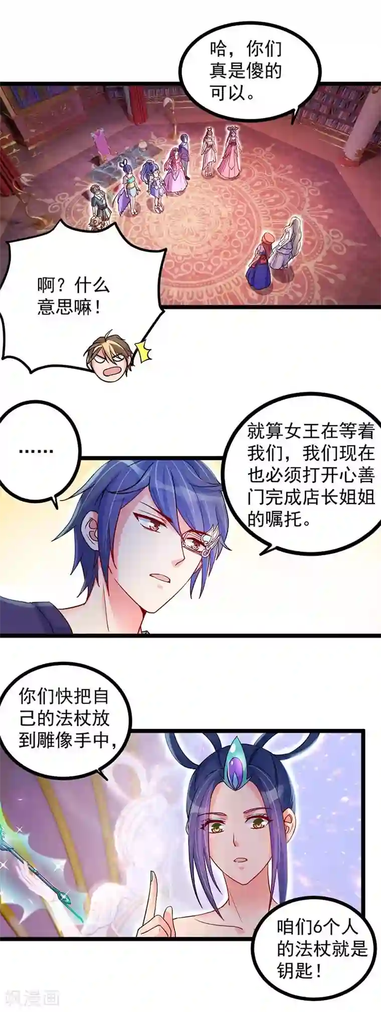 精灵梦叶罗丽第八季第14话