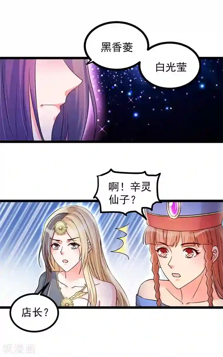 精灵梦叶罗丽第八季第14话