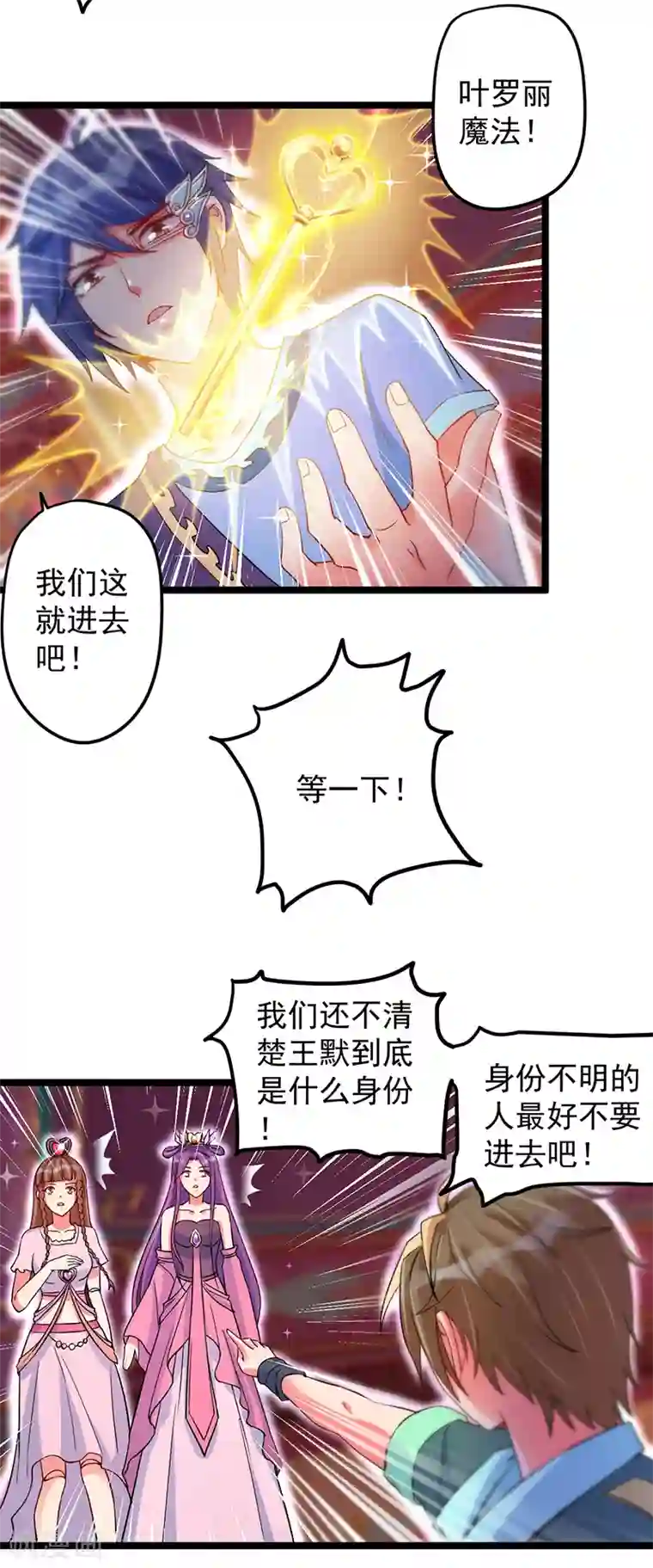 精灵梦叶罗丽第八季第15话