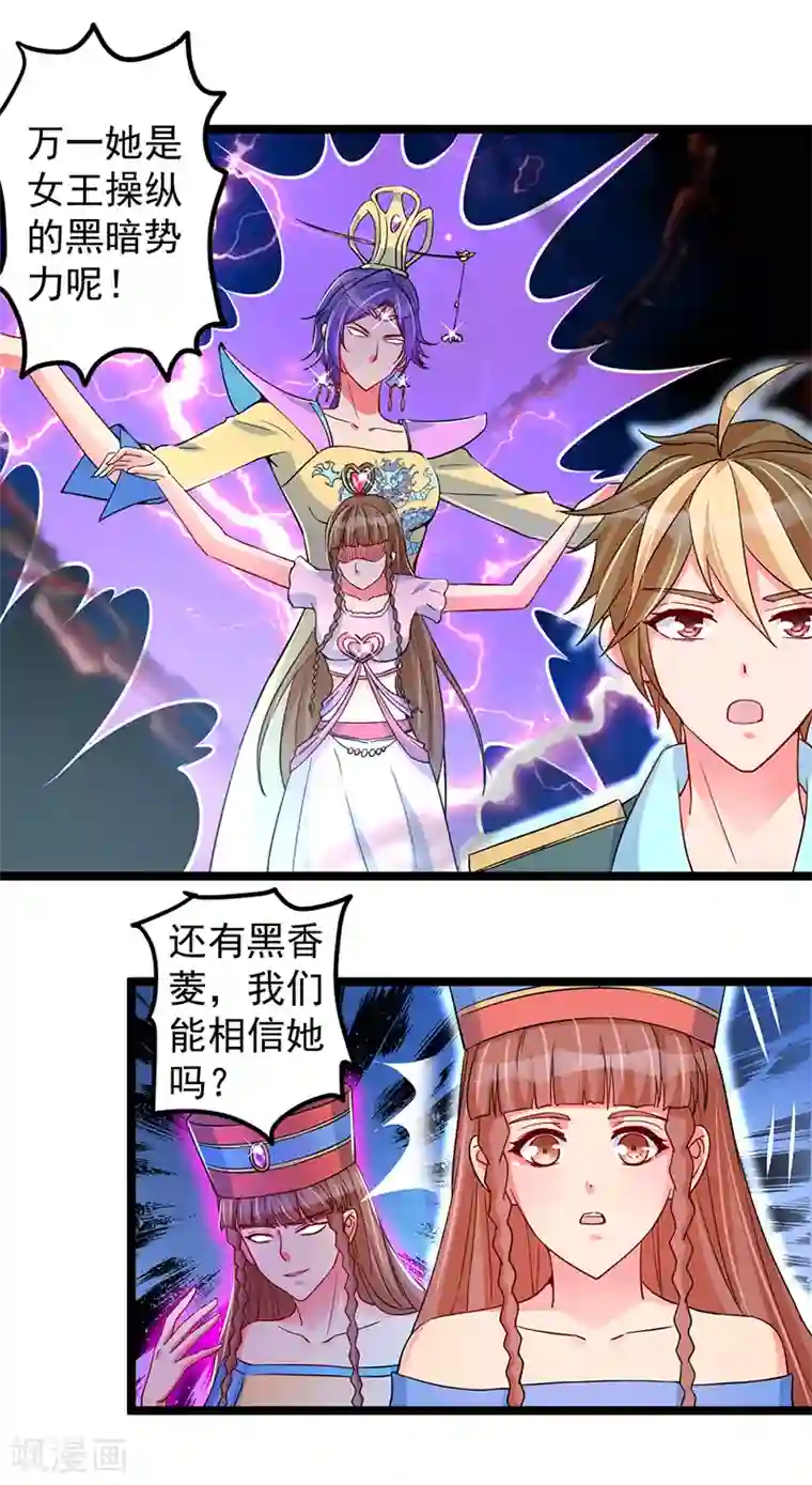 精灵梦叶罗丽第八季第15话