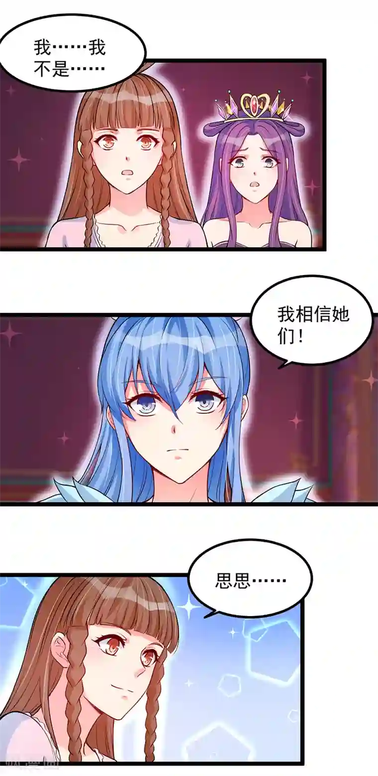 精灵梦叶罗丽第八季第15话