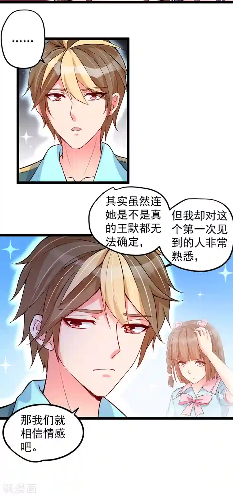 精灵梦叶罗丽第八季第15话