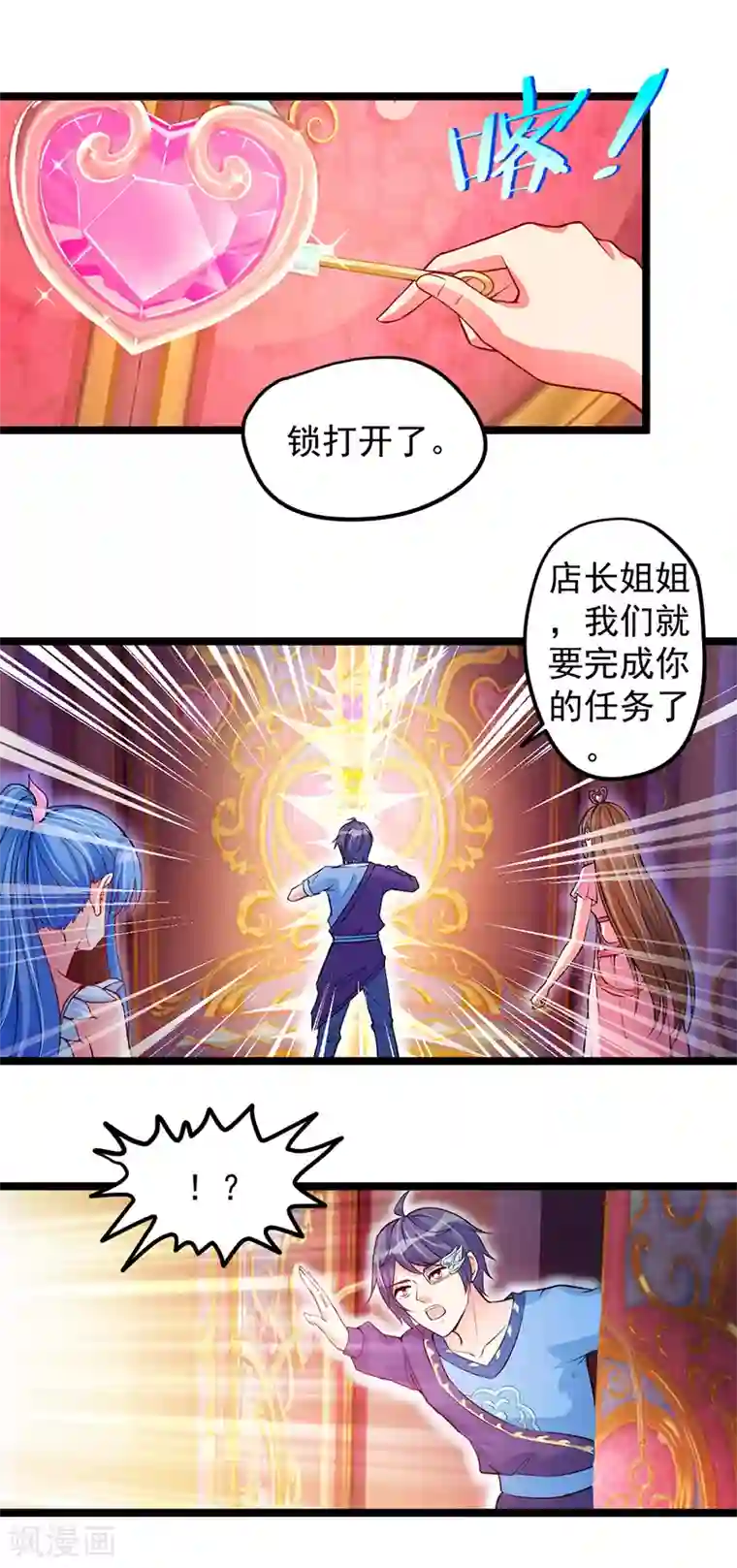 精灵梦叶罗丽第八季第15话