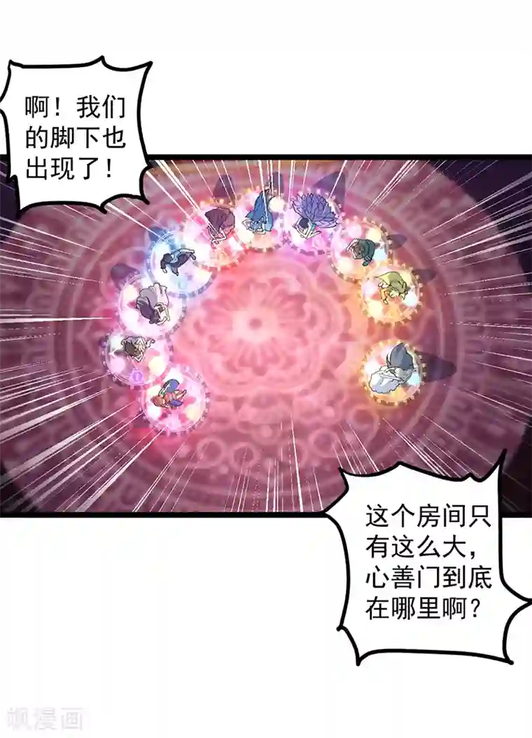 精灵梦叶罗丽第八季第15话