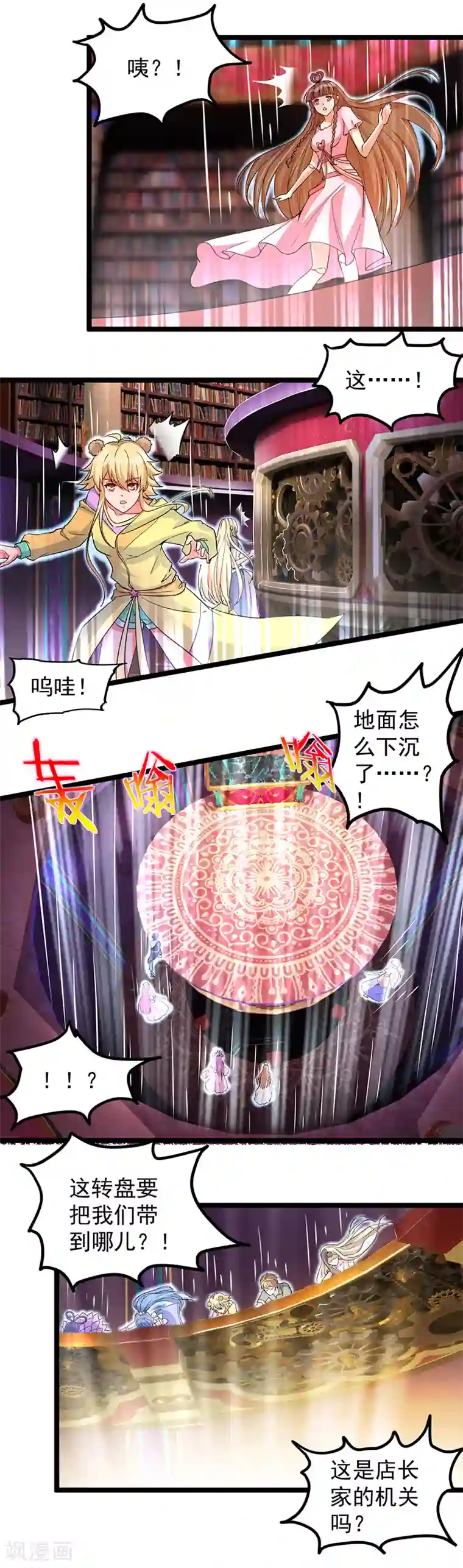 精灵梦叶罗丽第八季第15话