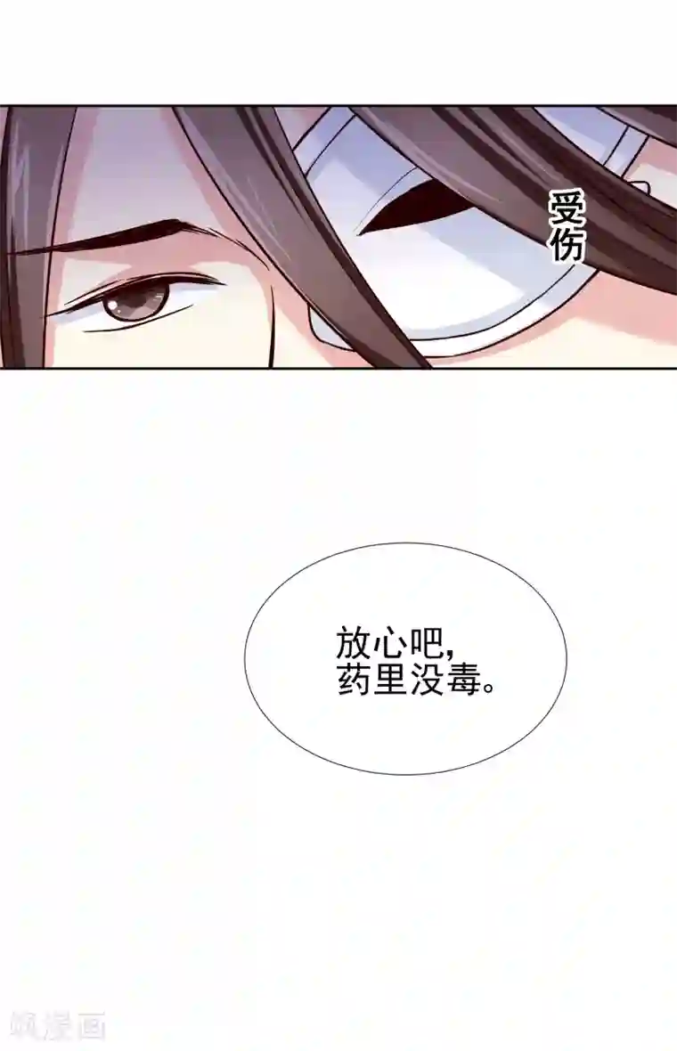 邪王的绝世毒妃第137话 似曾相识