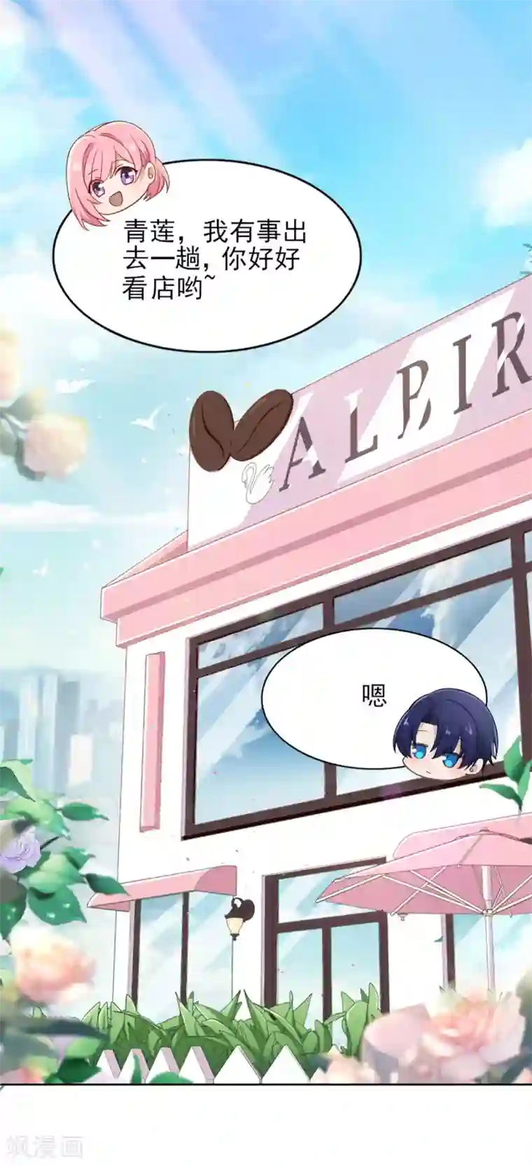 梦间集天鹅座第28话 四人齐聚