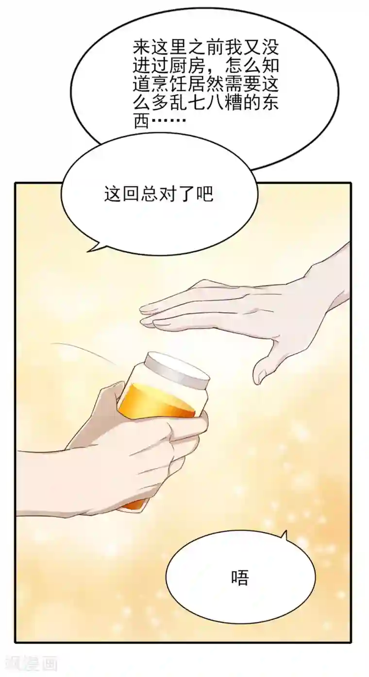 梦间集天鹅座第28话 四人齐聚