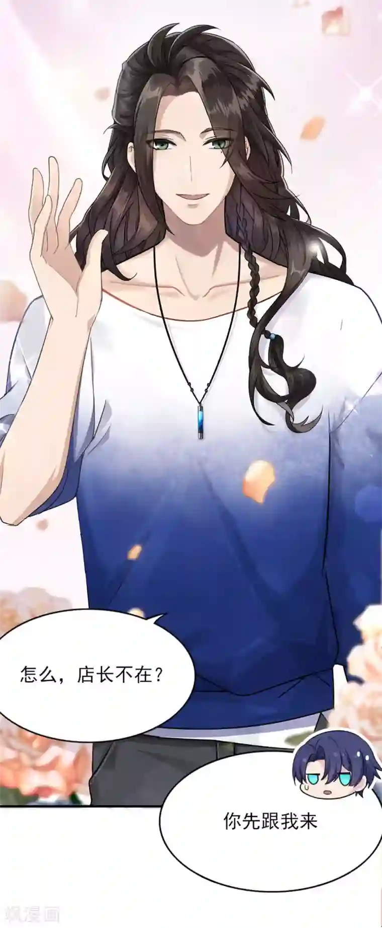 梦间集天鹅座第28话 四人齐聚