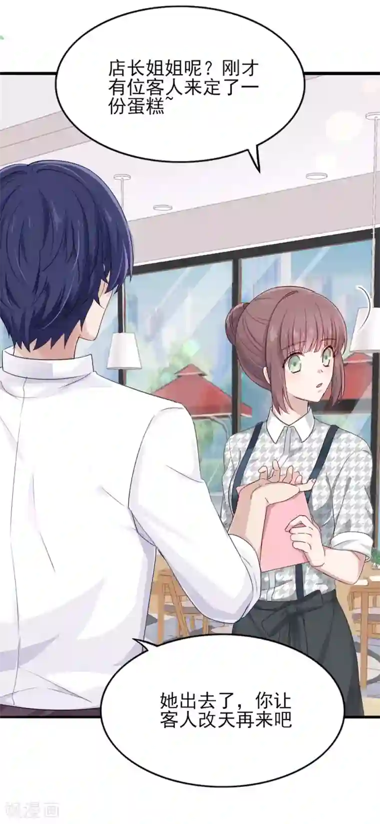 梦间集天鹅座第28话 四人齐聚