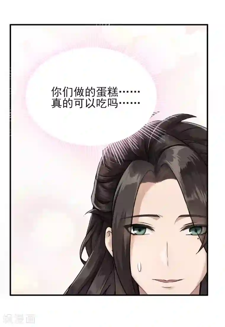 梦间集天鹅座第28话 四人齐聚