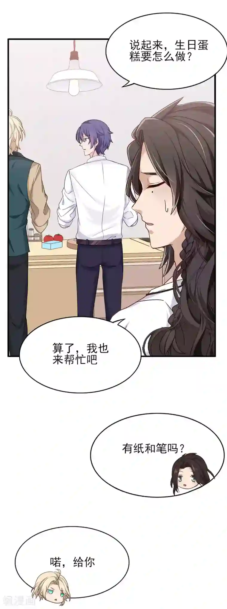 梦间集天鹅座第28话 四人齐聚