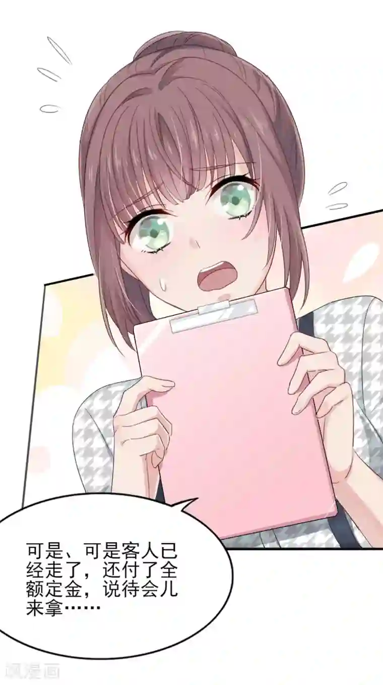 梦间集天鹅座第28话 四人齐聚