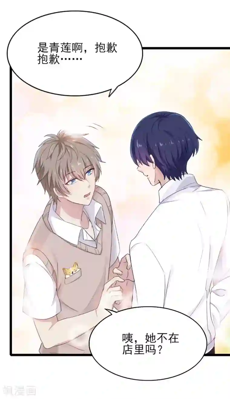 梦间集天鹅座第28话 四人齐聚