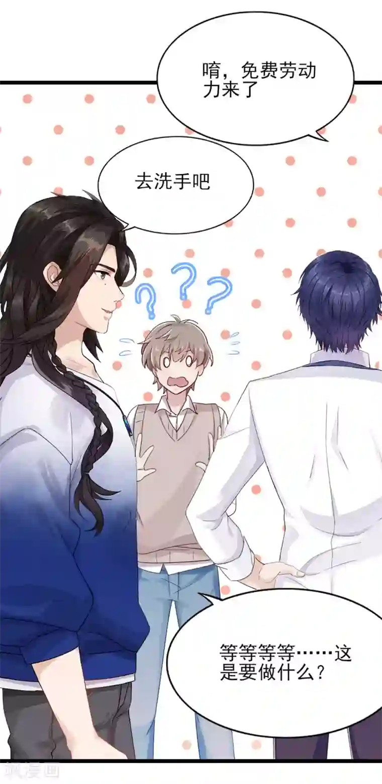 梦间集天鹅座第28话 四人齐聚