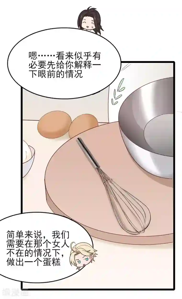 梦间集天鹅座第28话 四人齐聚