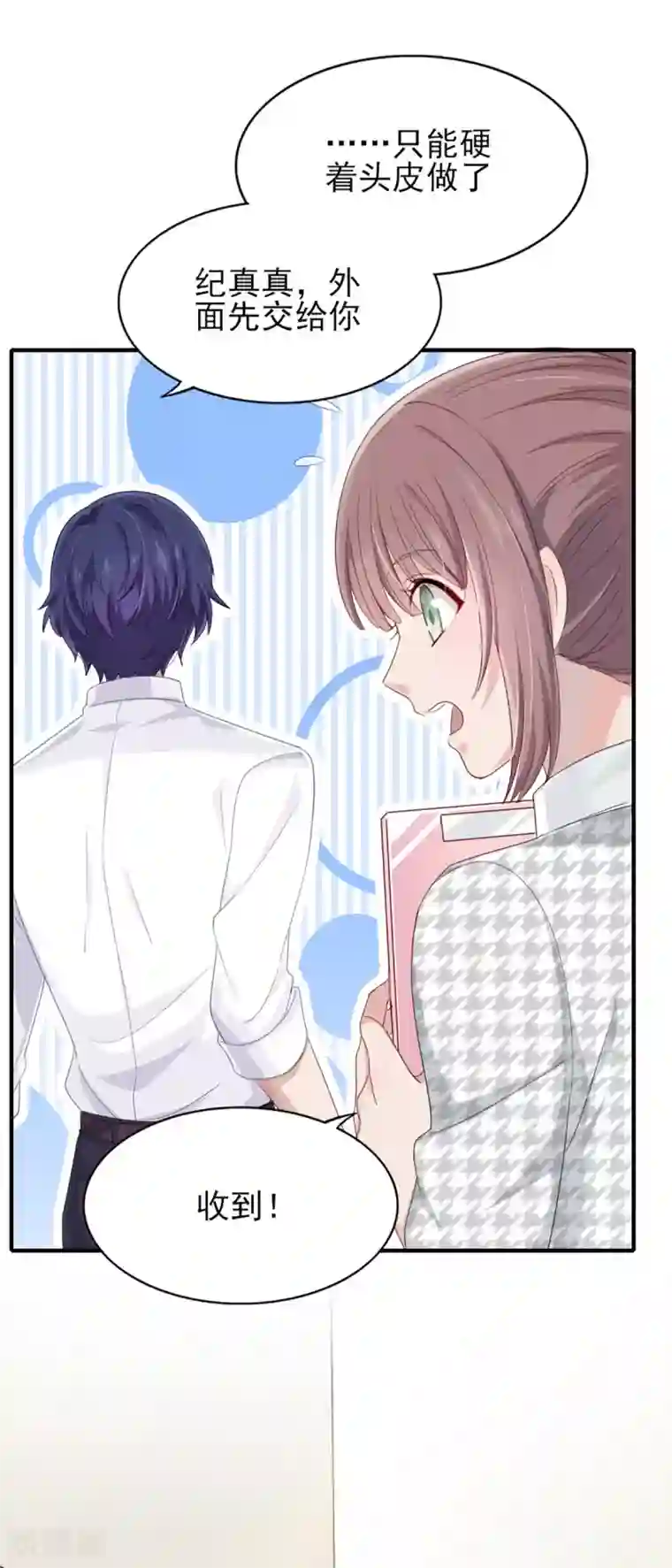 梦间集天鹅座第28话 四人齐聚