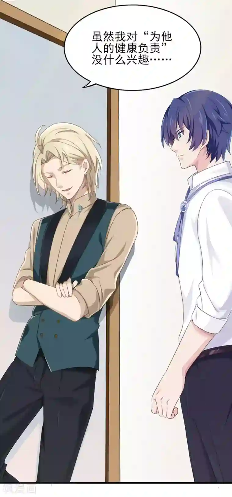 梦间集天鹅座第28话 四人齐聚