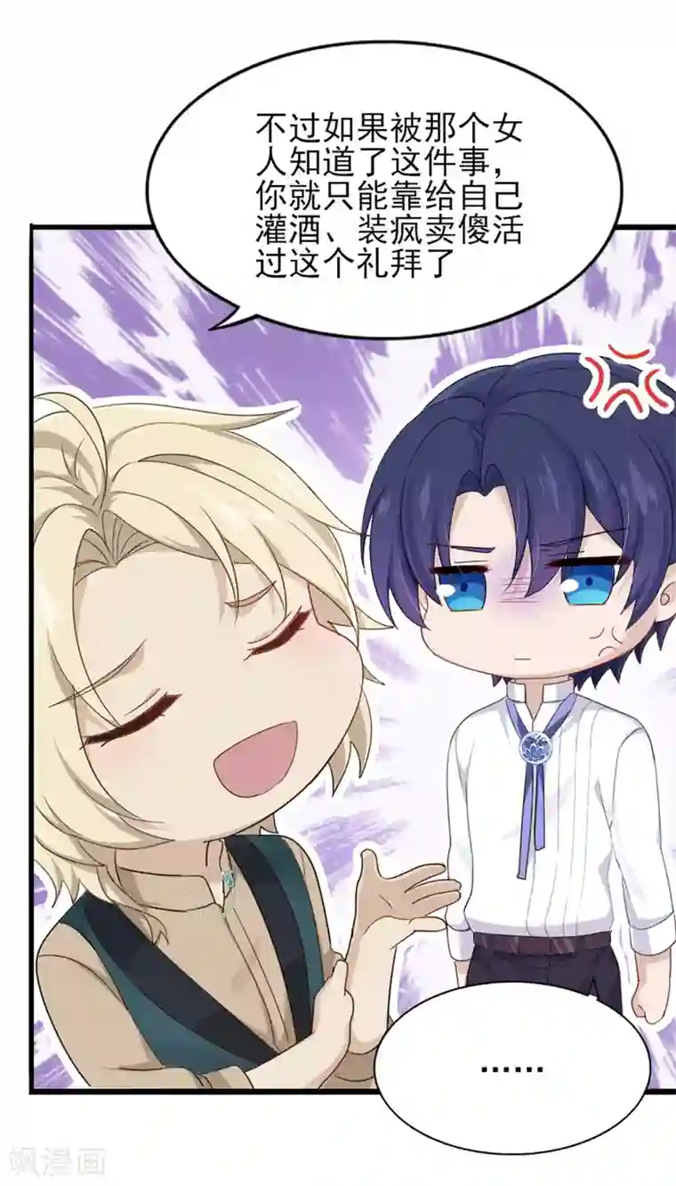 梦间集天鹅座第28话 四人齐聚