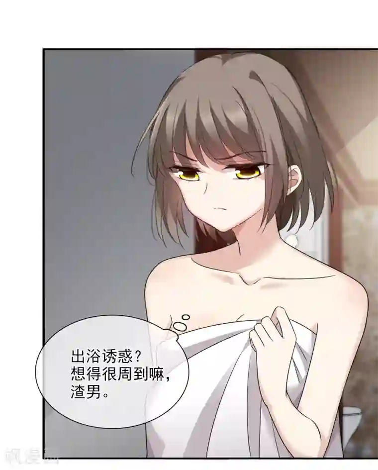 人质恋人第37话1 步步紧逼